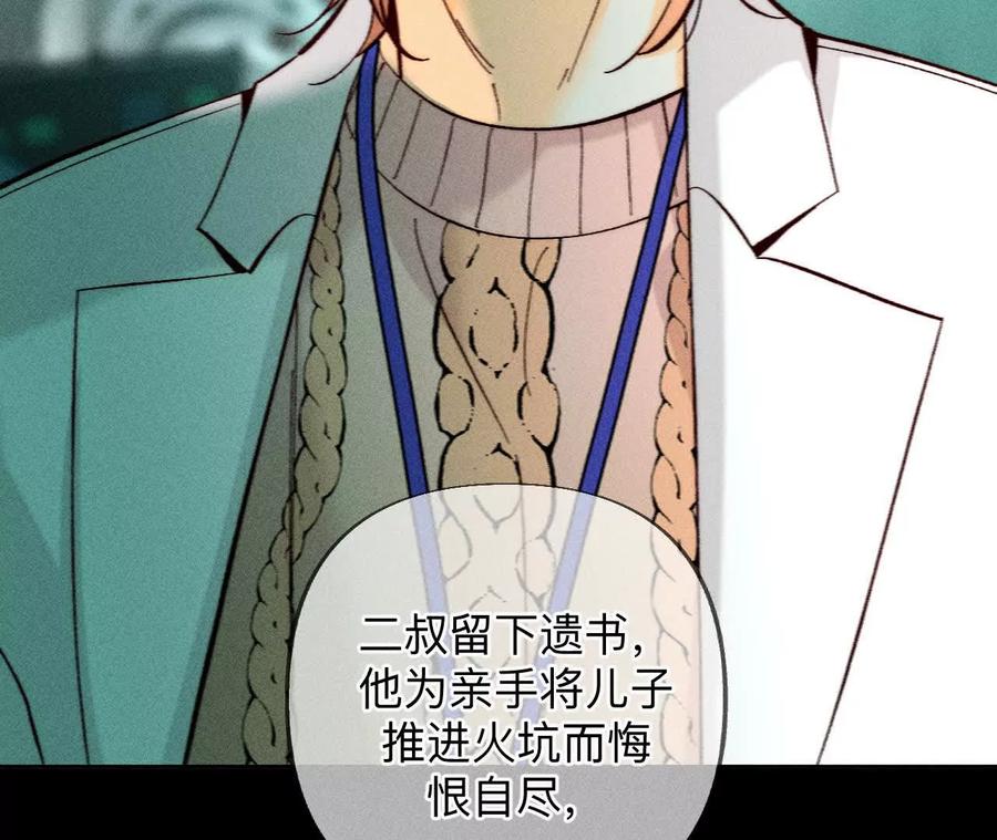《男友半糖半盐》回到过去 第5页