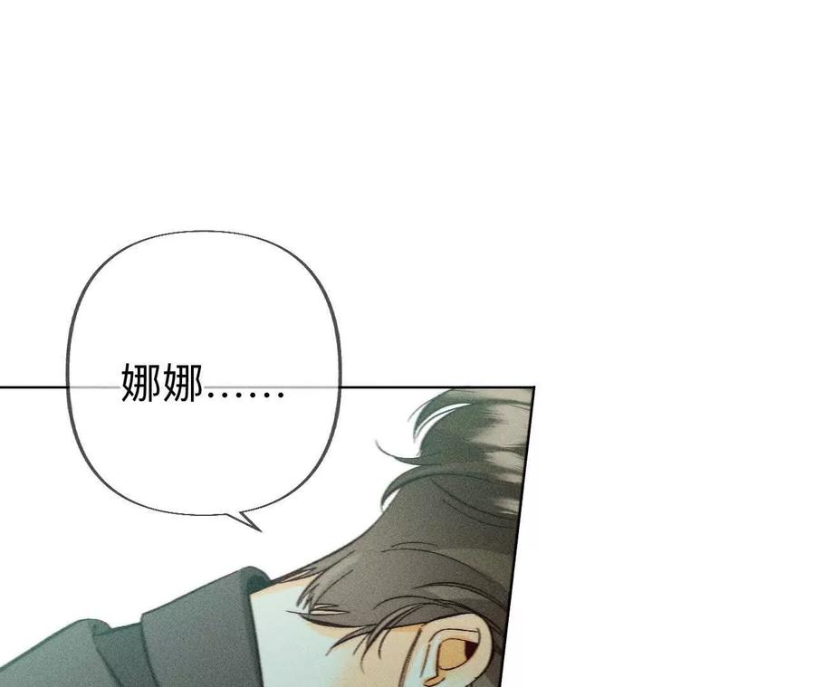 《男友半糖半盐》回到过去 第17页