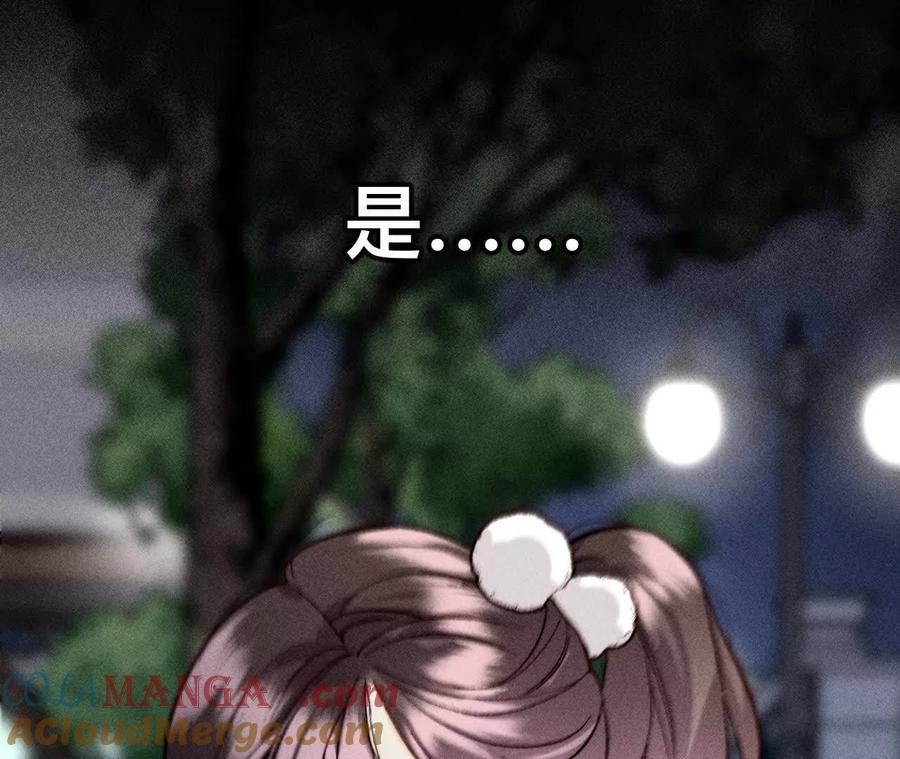《男友半糖半盐》回到过去 第58页