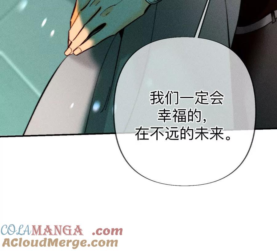 《男友半糖半盐》回到过去 第31页