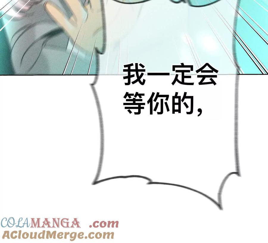 《男友半糖半盐》回到过去 第40页