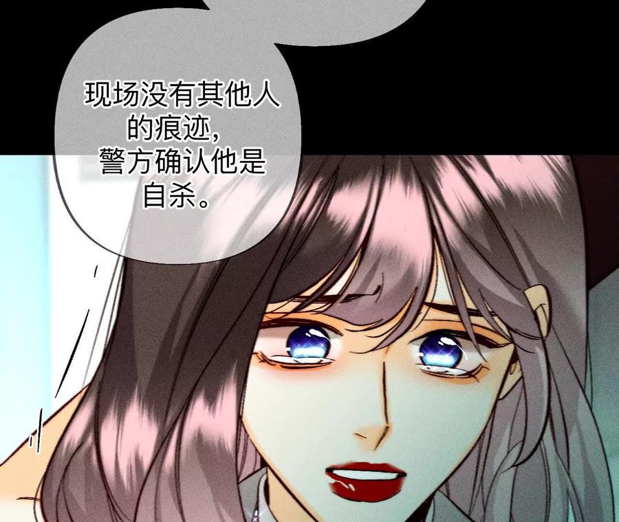 《男友半糖半盐》回到过去 第6页