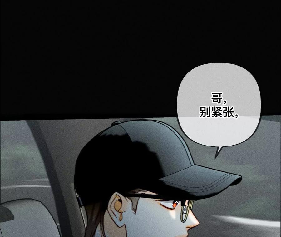 《男友半糖半盐》紧急营救 第5页