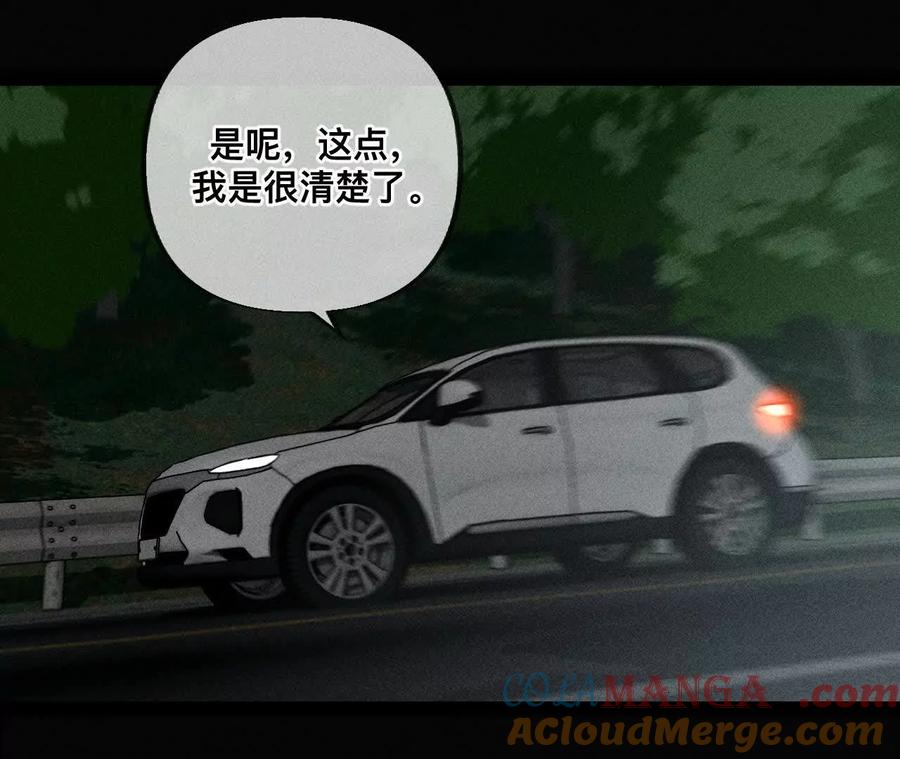 《男友半糖半盐》紧急营救 第10页