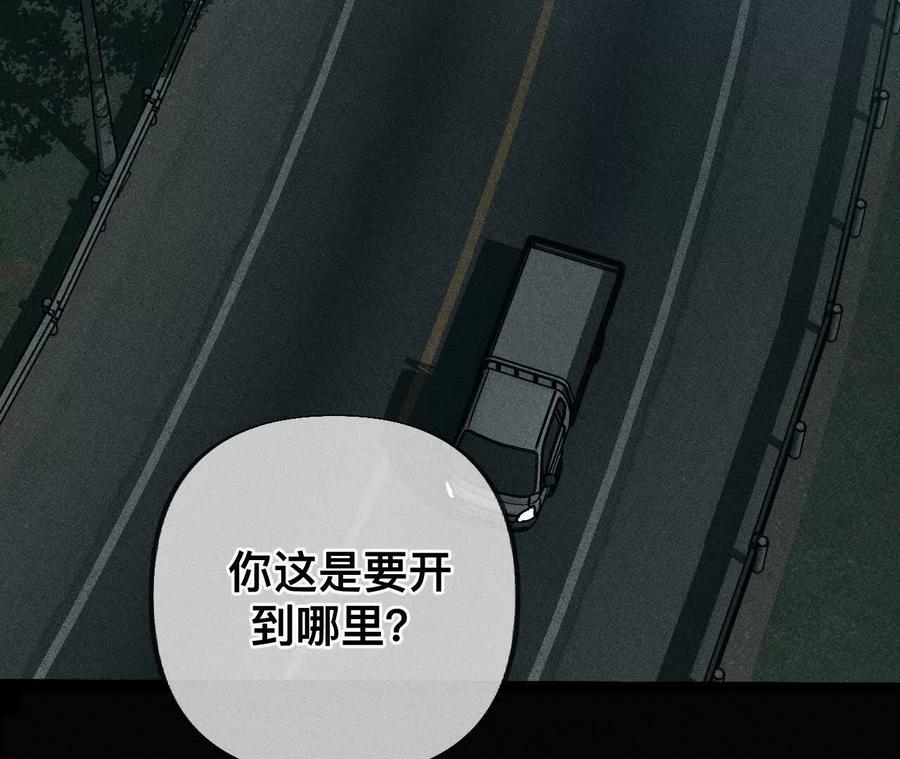 《男友半糖半盐》紧急营救 第3页
