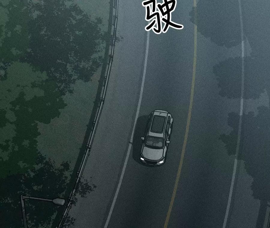 《男友半糖半盐》紧急营救 第2页