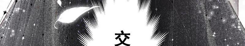 《男友半糖半盐》01·一吻倾情 第52页