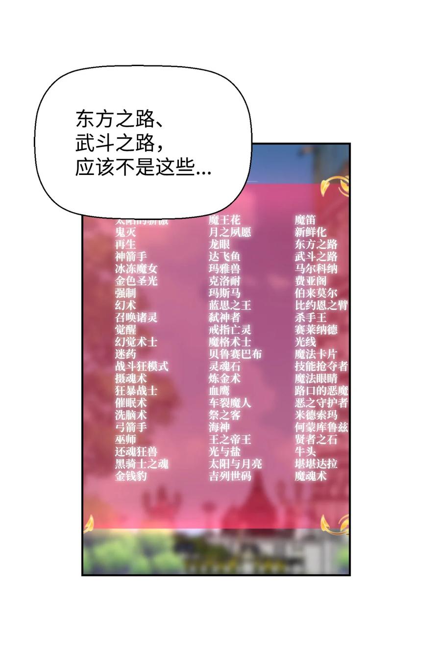 《死灵法师的进化特质》01 命运 第66页
