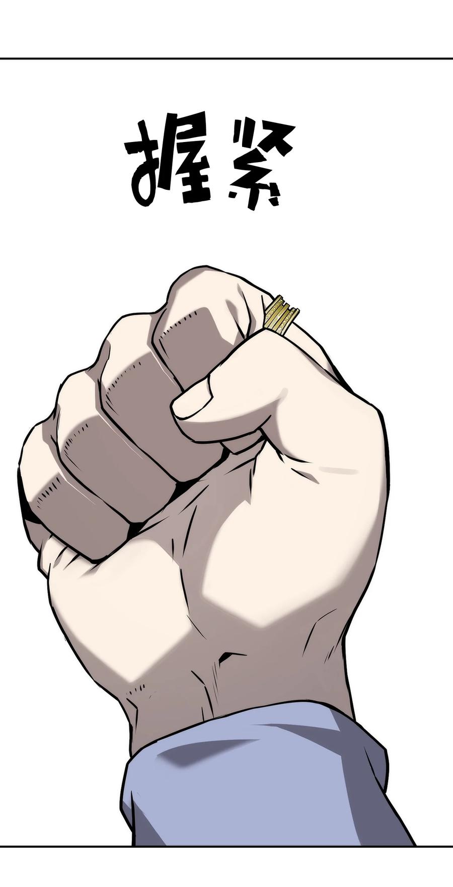 《死灵法师的进化特质》01 命运 第63页
