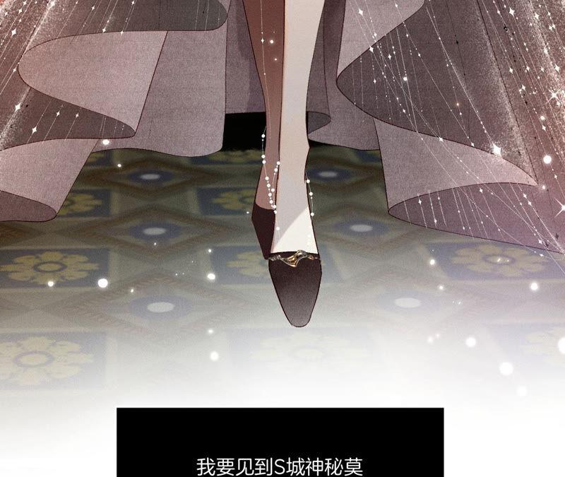 《男友半糖半盐》01·一吻倾情 第15页