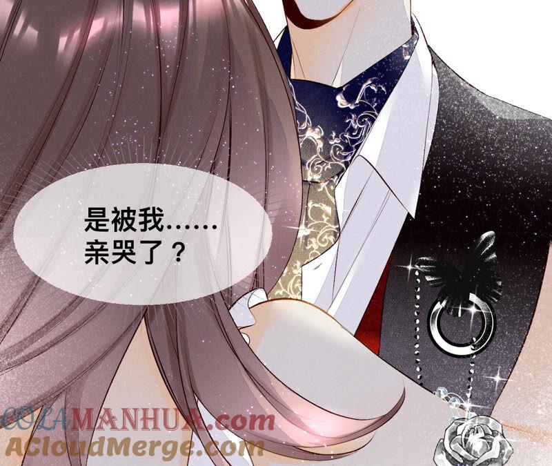 《男友半糖半盐》01·一吻倾情 第117页