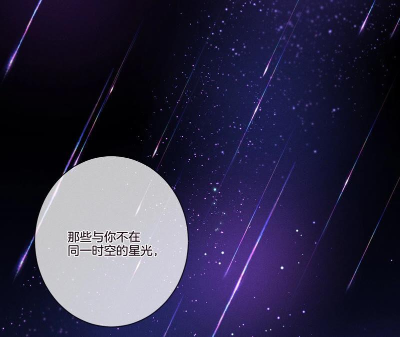 《男友半糖半盐》01·一吻倾情 第76页