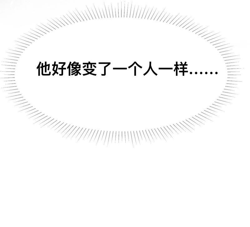 《男友半糖半盐》01·一吻倾情 第119页