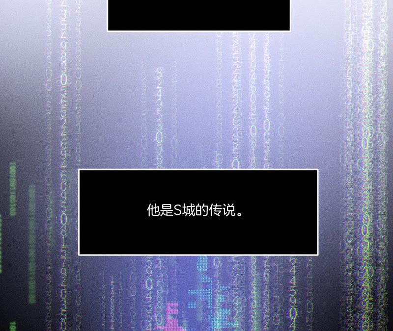 《男友半糖半盐》01·一吻倾情 第20页