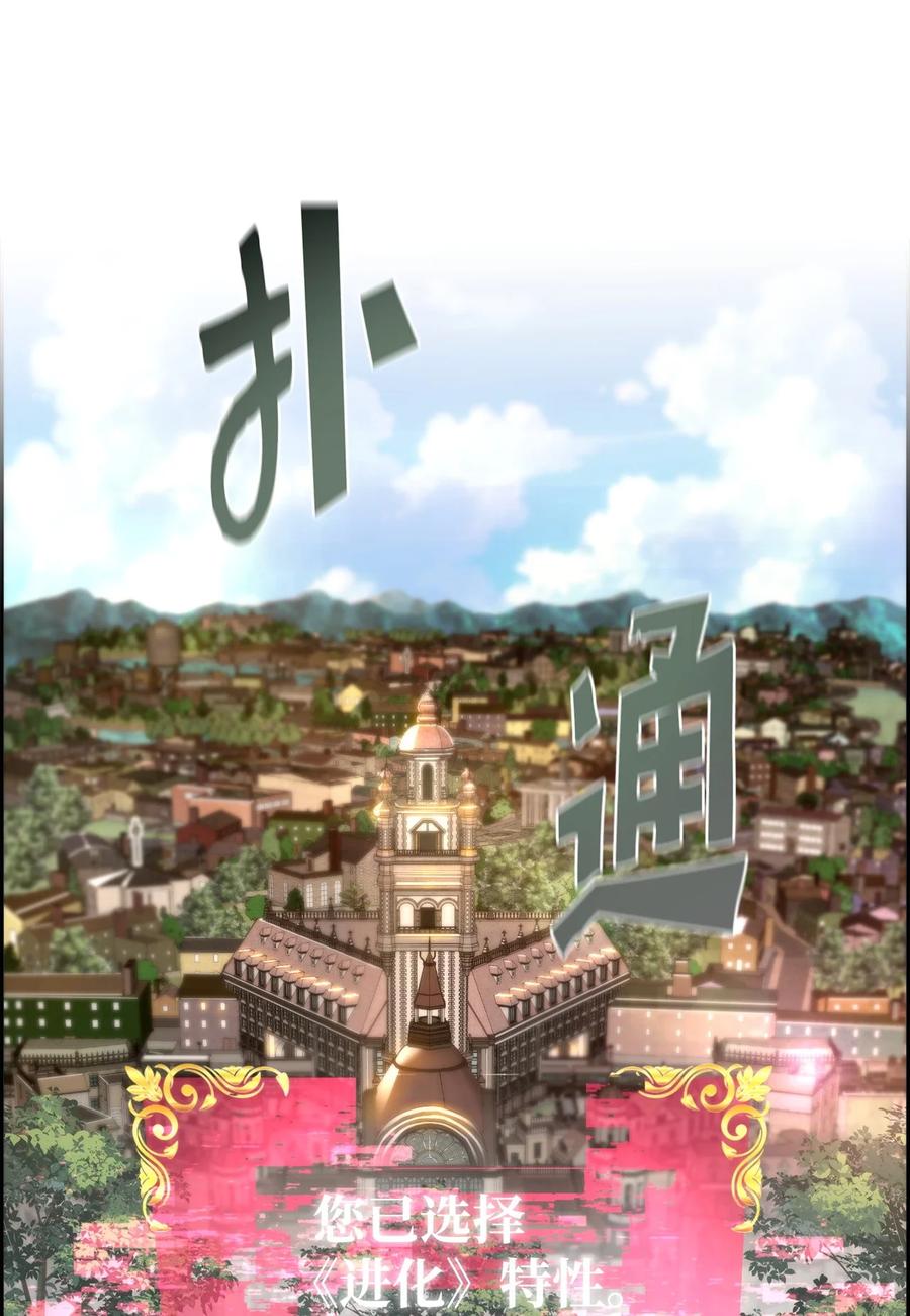 《死灵法师的进化特质》01 命运 第75页
