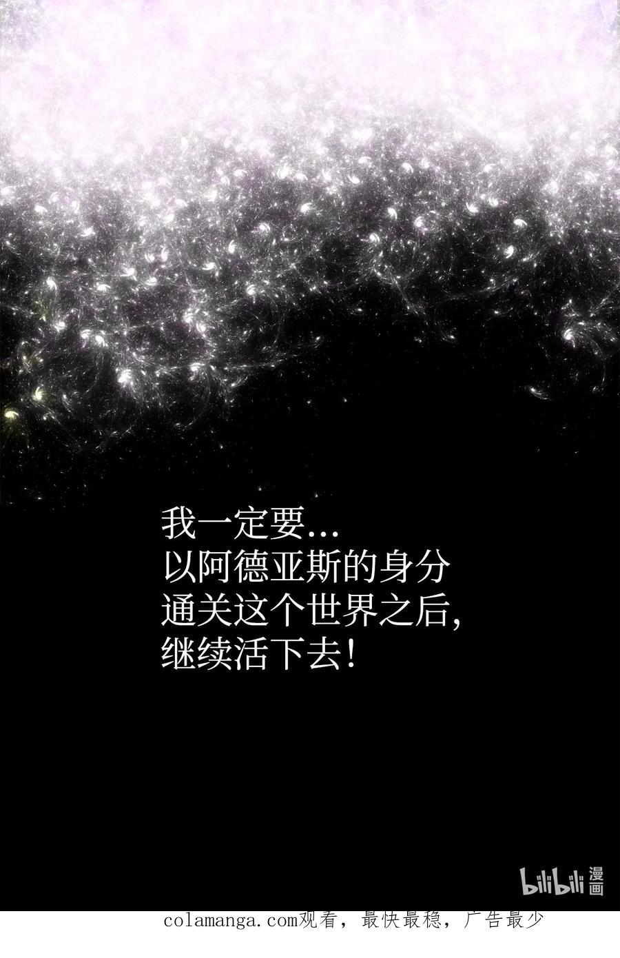 《死灵法师的进化特质》01 命运 第87页