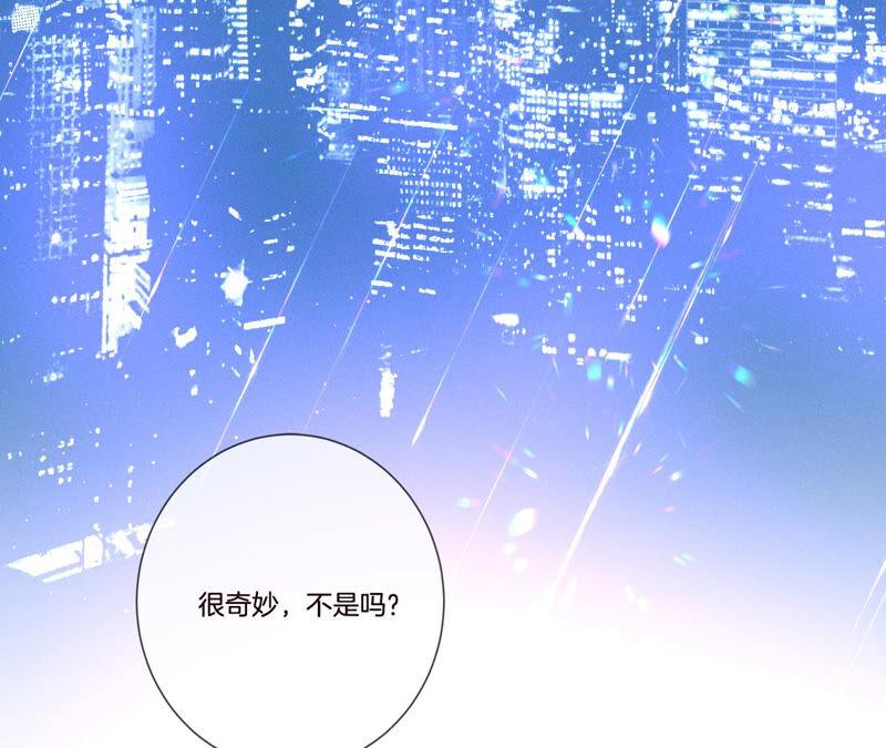 《男友半糖半盐》01·一吻倾情 第79页
