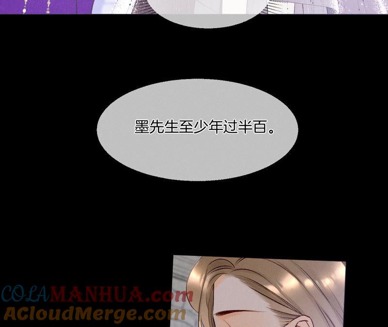 《男友半糖半盐》01·一吻倾情 第41页