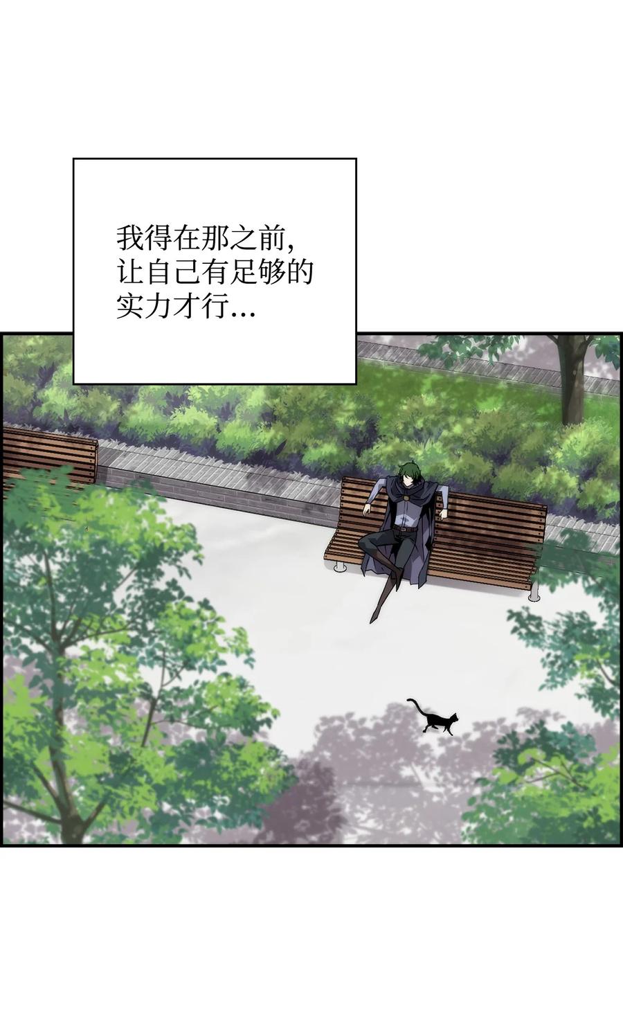 《死灵法师的进化特质》01 命运 第57页