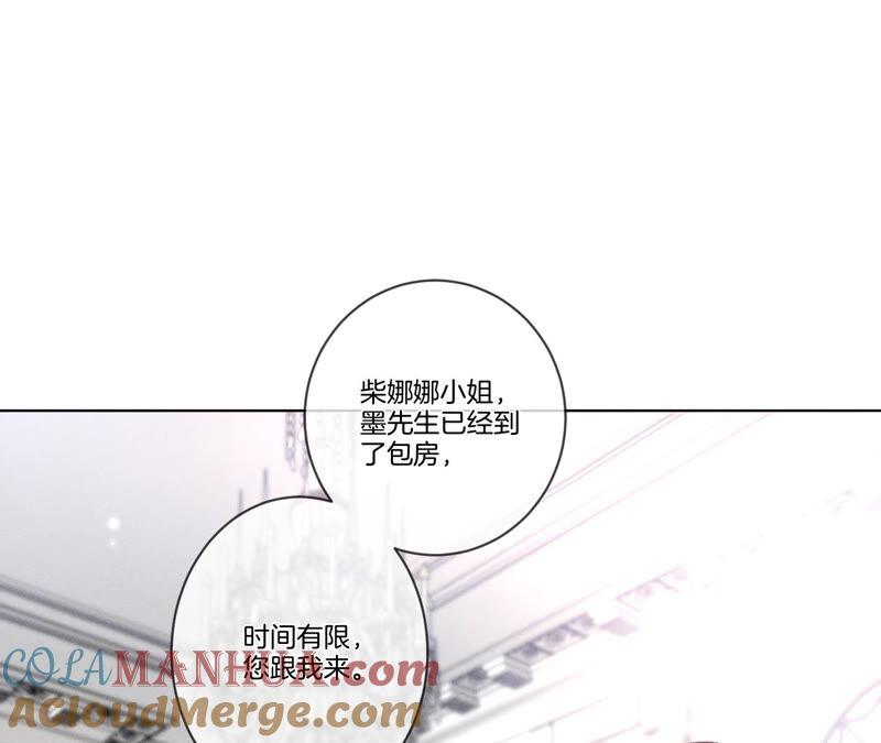 《男友半糖半盐》01·一吻倾情 第29页