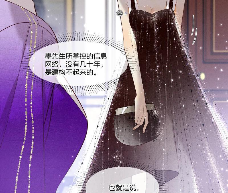 《男友半糖半盐》01·一吻倾情 第40页