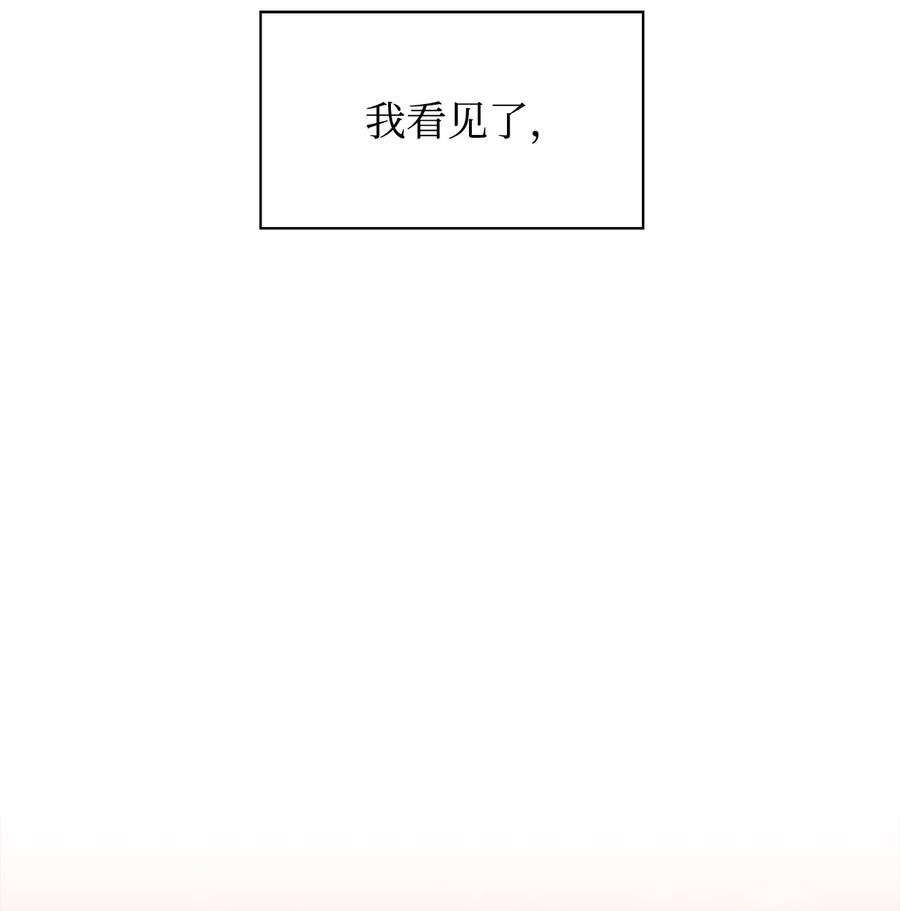 《死灵法师的进化特质》01 命运 第78页