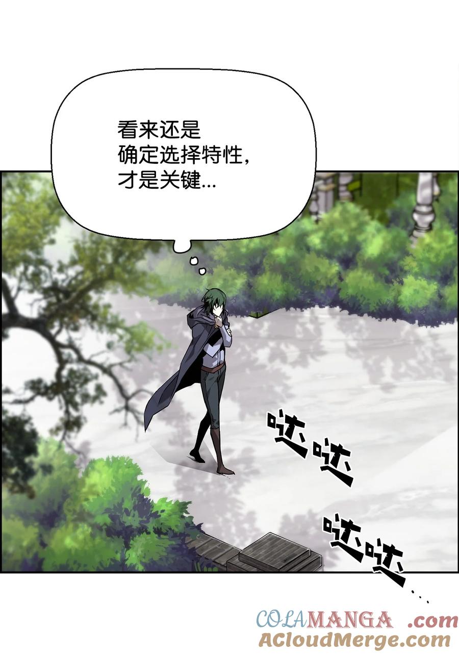 《死灵法师的进化特质》01 命运 第61页