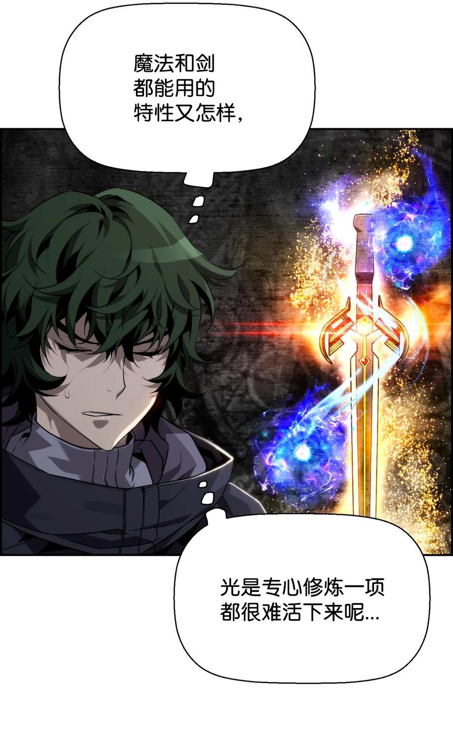 《死灵法师的进化特质》01 命运 第60页