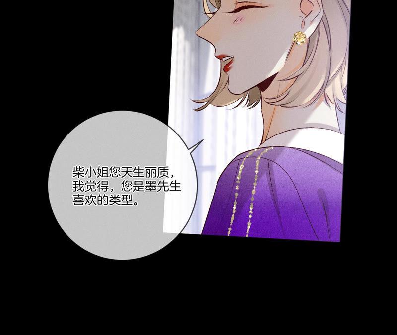 《男友半糖半盐》01·一吻倾情 第42页