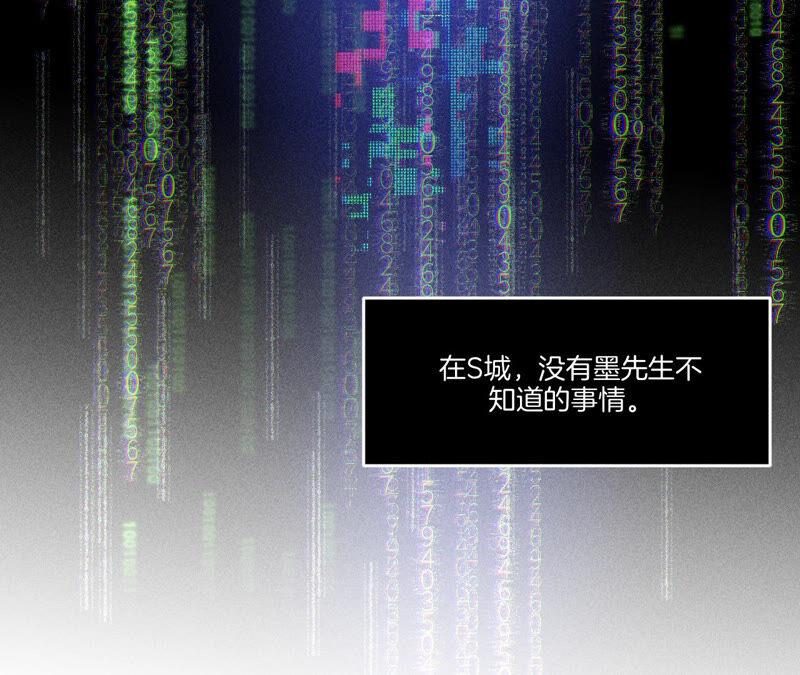 《男友半糖半盐》01·一吻倾情 第24页