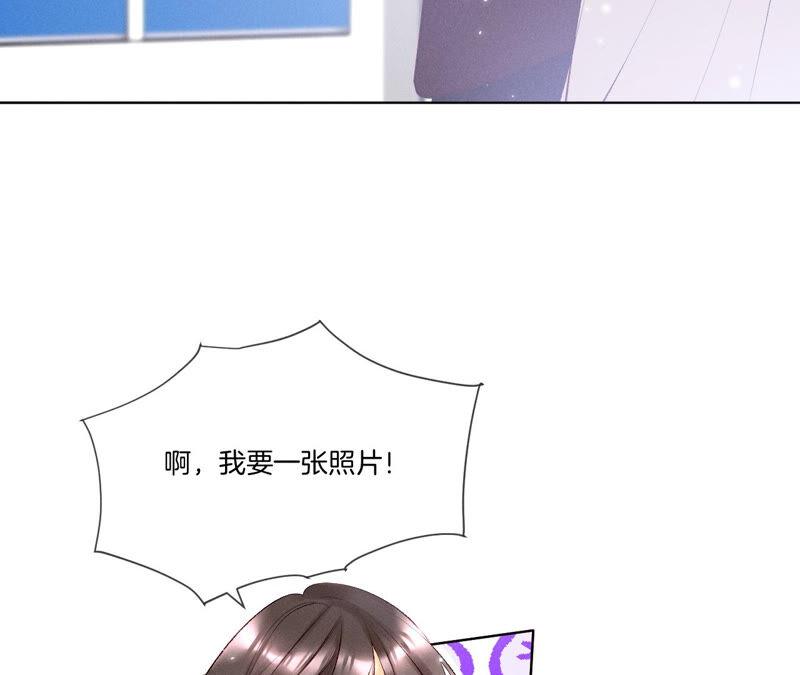 《男友半糖半盐》01·一吻倾情 第86页