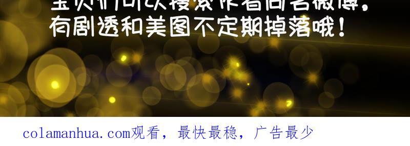 《男友半糖半盐》01·一吻倾情 第130页