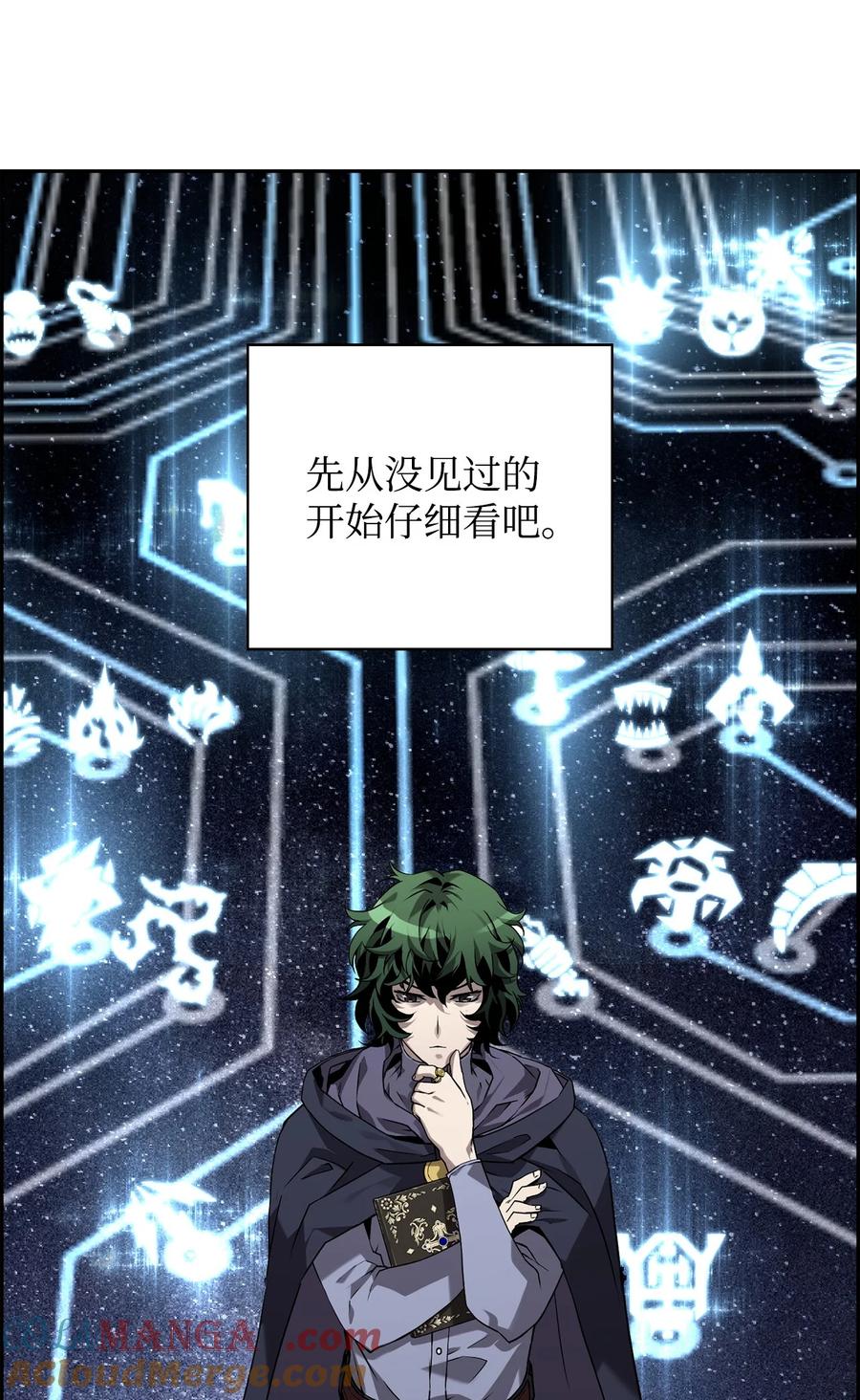 《死灵法师的进化特质》01 命运 第67页