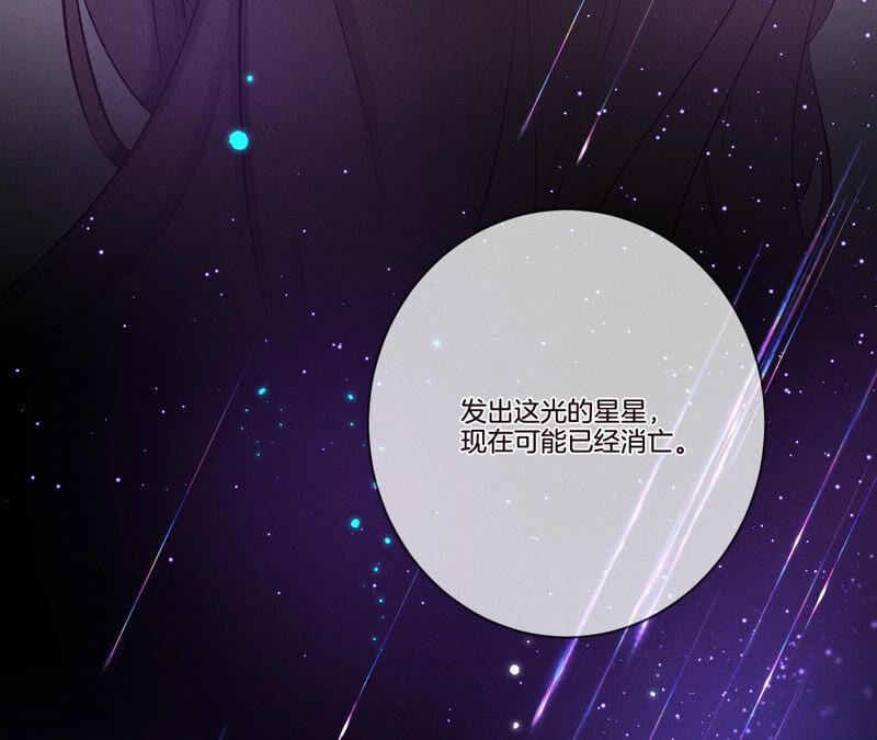 《男友半糖半盐》01·一吻倾情 第74页