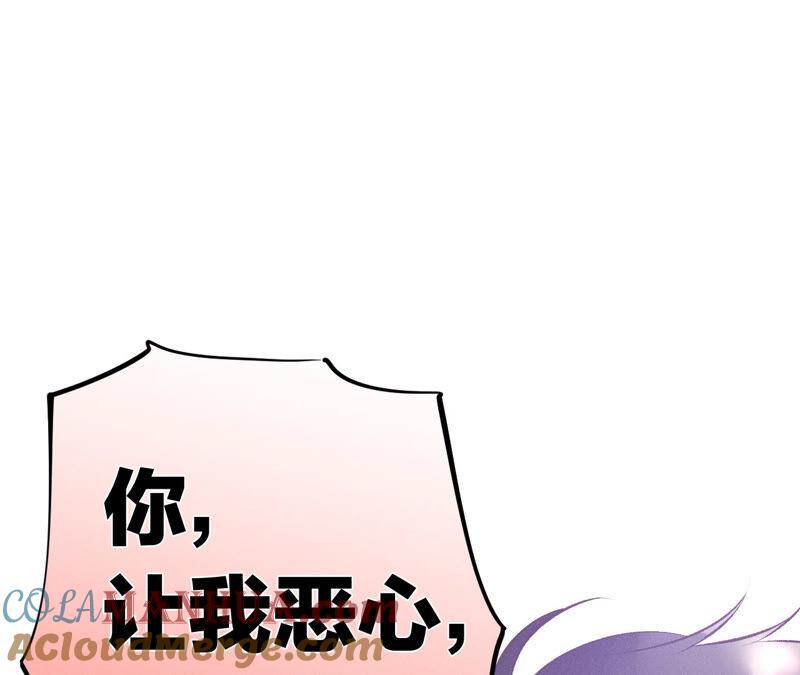 《男友半糖半盐》01·一吻倾情 第101页