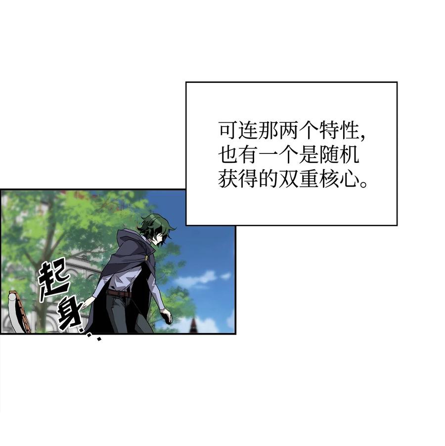 《死灵法师的进化特质》01 命运 第59页