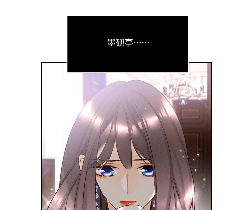 《男友半糖半盐》01·一吻倾情 第26页