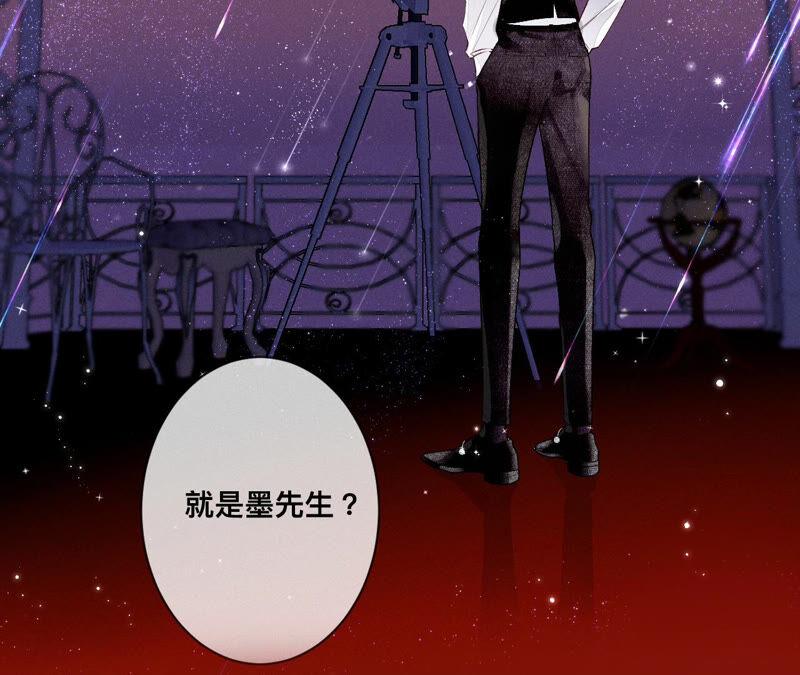《男友半糖半盐》01·一吻倾情 第58页