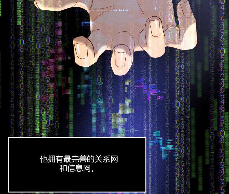 《男友半糖半盐》01·一吻倾情 第23页