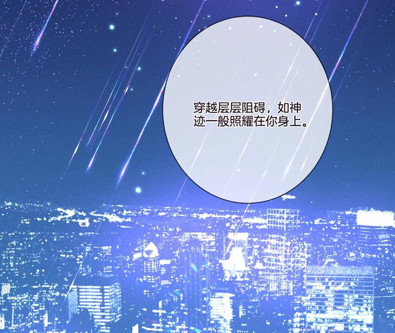 《男友半糖半盐》01·一吻倾情 第78页