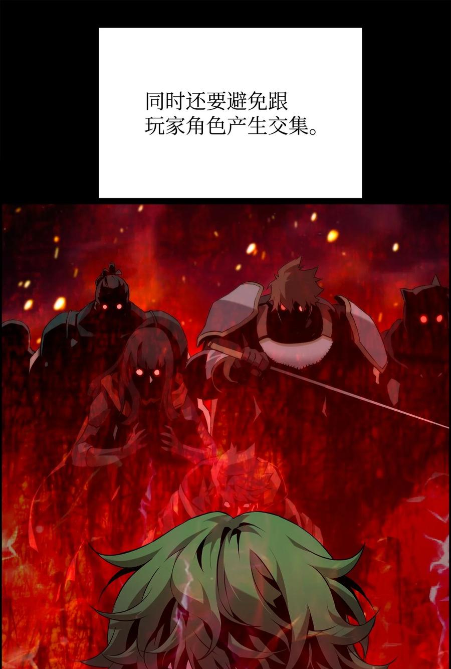《死灵法师的进化特质》01 命运 第54页