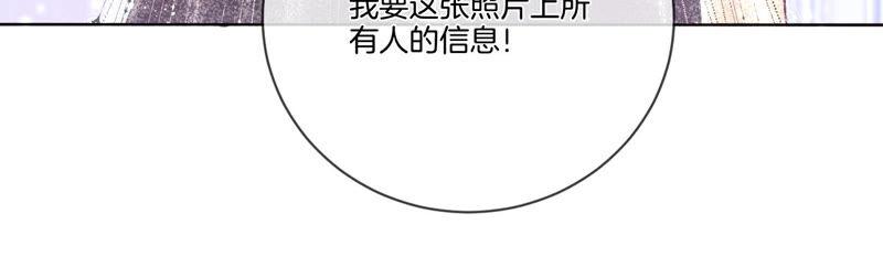 《男友半糖半盐》01·一吻倾情 第90页
