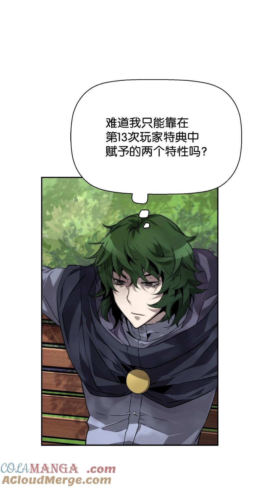 《死灵法师的进化特质》01 命运 第58页