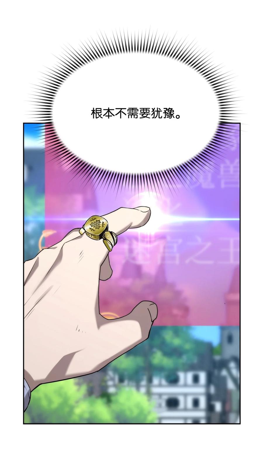 《死灵法师的进化特质》01 命运 第74页