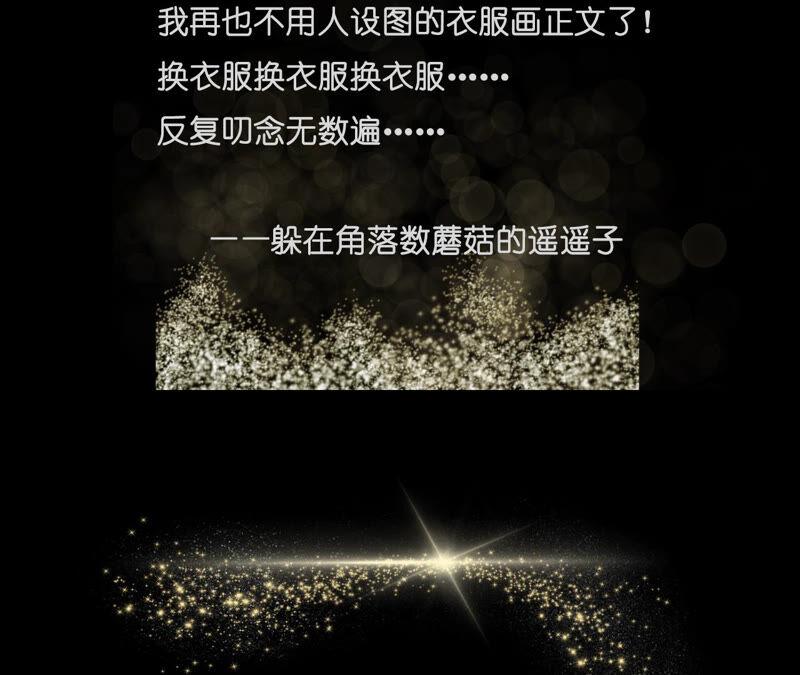 《男友半糖半盐》01·一吻倾情 第128页