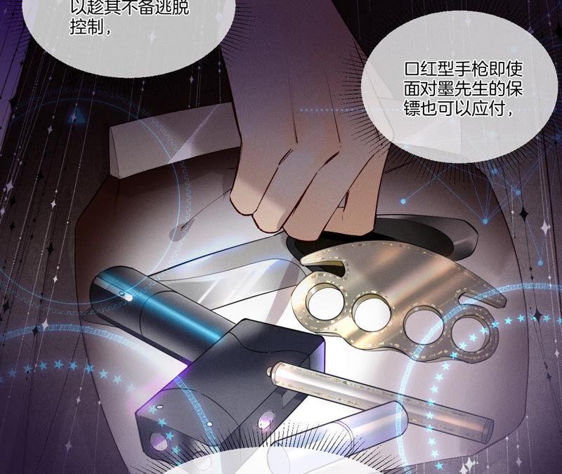 《男友半糖半盐》01·一吻倾情 第47页
