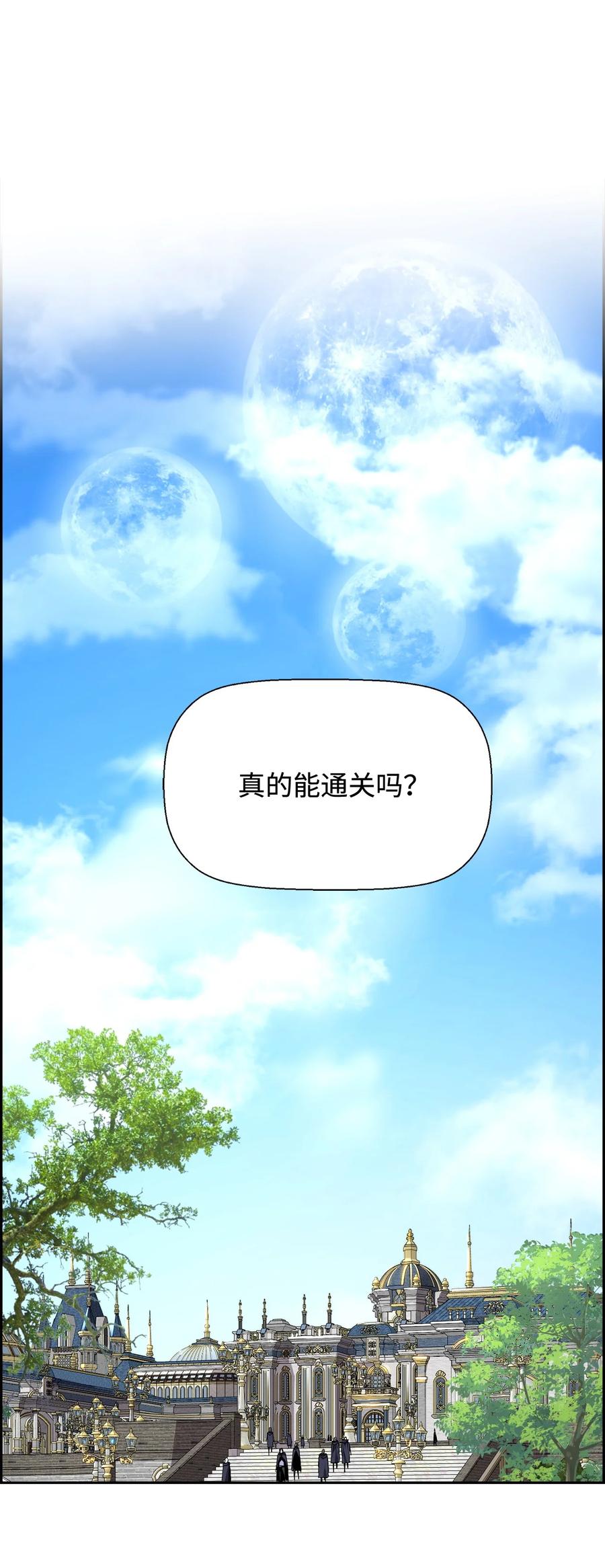 《死灵法师的进化特质》01 命运 第56页