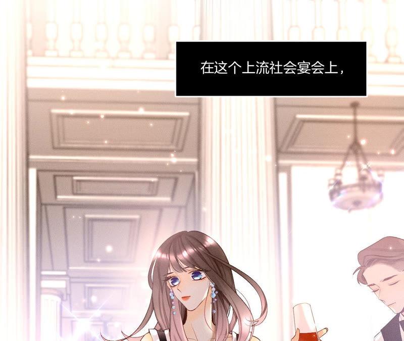 《男友半糖半盐》01·一吻倾情 第12页