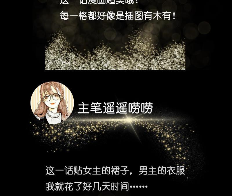 《男友半糖半盐》01·一吻倾情 第127页