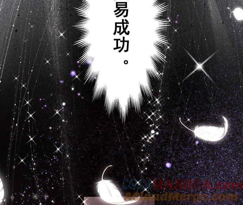 《男友半糖半盐》01·一吻倾情 第53页